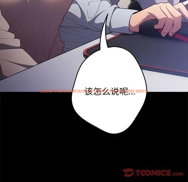 查看漫画遊戲不能這樣玩/遊戲規則我來定 - 第56話 - tymanga.com中的1897946图片