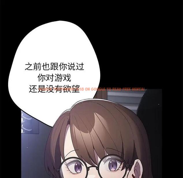 查看漫画遊戲不能這樣玩/遊戲規則我來定 - 第56話 - tymanga.com中的1897947图片