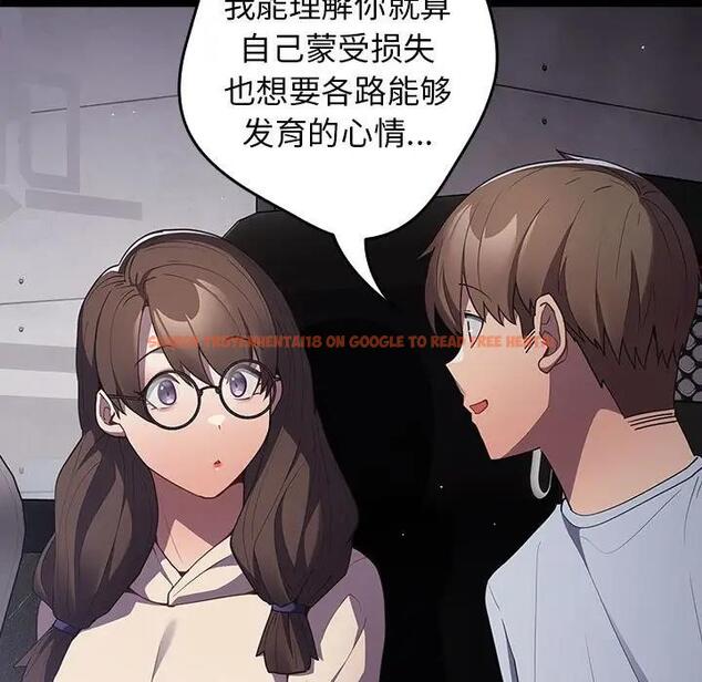 查看漫画遊戲不能這樣玩/遊戲規則我來定 - 第56話 - tymanga.com中的1897950图片