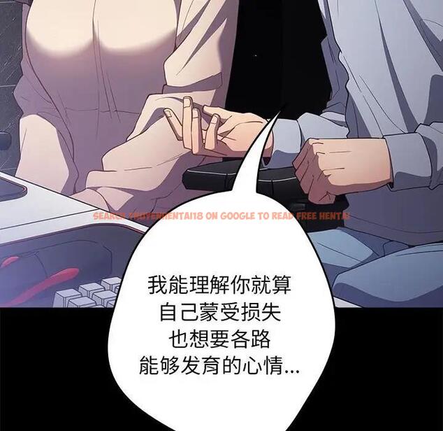 查看漫画遊戲不能這樣玩/遊戲規則我來定 - 第56話 - tymanga.com中的1897951图片