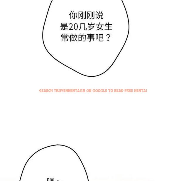 查看漫画遊戲不能這樣玩/遊戲規則我來定 - 第56話 - tymanga.com中的1898040图片