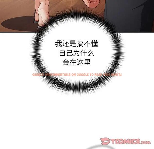 查看漫画遊戲不能這樣玩/遊戲規則我來定 - 第57話 - tymanga.com中的1919009图片