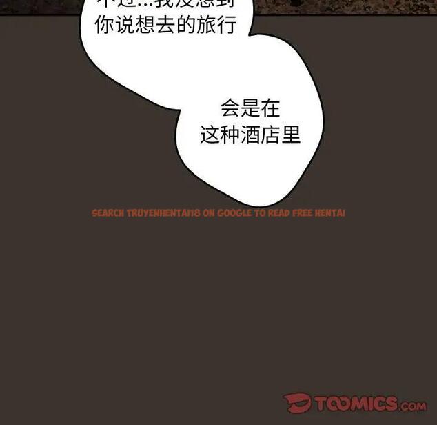 查看漫画遊戲不能這樣玩/遊戲規則我來定 - 第57話 - tymanga.com中的1919033图片