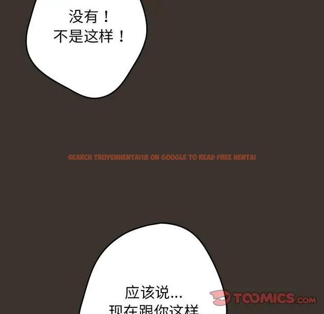 查看漫画遊戲不能這樣玩/遊戲規則我來定 - 第57話 - tymanga.com中的1919063图片