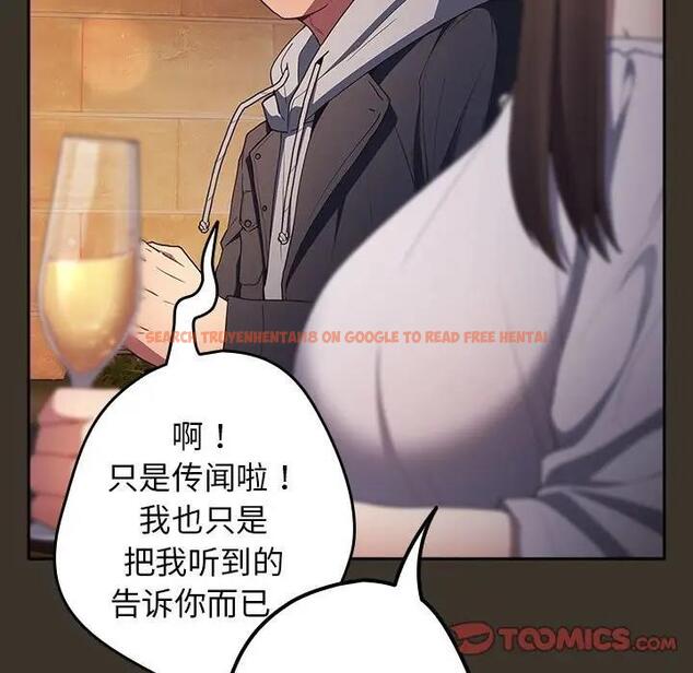 查看漫画遊戲不能這樣玩/遊戲規則我來定 - 第57話 - tymanga.com中的1919075图片