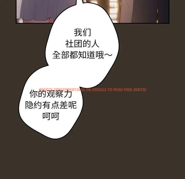 查看漫画遊戲不能這樣玩/遊戲規則我來定 - 第57話 - tymanga.com中的1919080图片