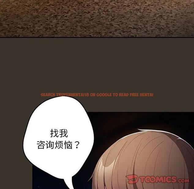 查看漫画遊戲不能這樣玩/遊戲規則我來定 - 第57話 - tymanga.com中的1919099图片