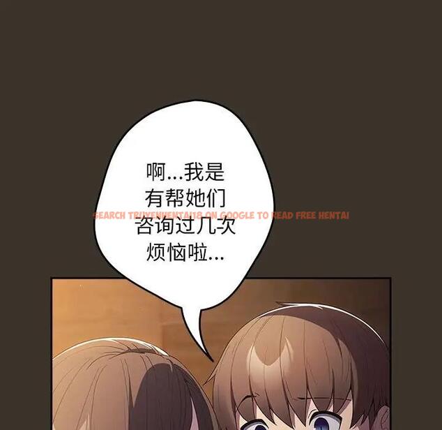 查看漫画遊戲不能這樣玩/遊戲規則我來定 - 第57話 - tymanga.com中的1919125图片