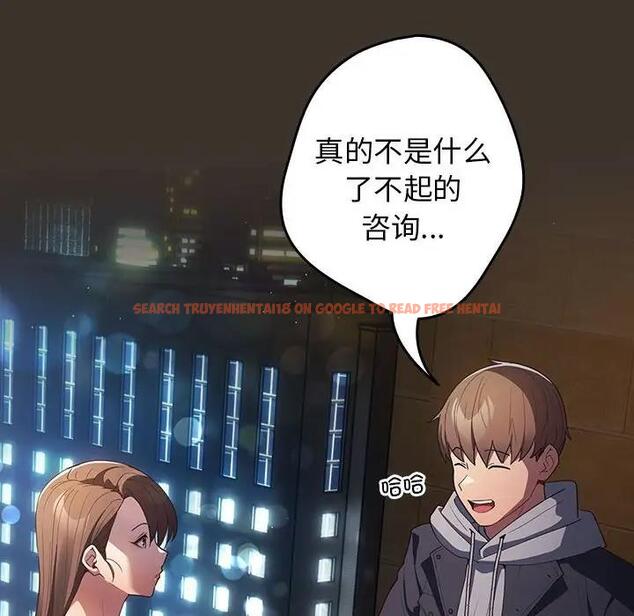 查看漫画遊戲不能這樣玩/遊戲規則我來定 - 第57話 - tymanga.com中的1919140图片
