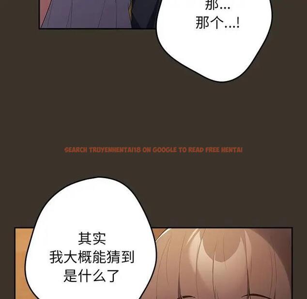 查看漫画遊戲不能這樣玩/遊戲規則我來定 - 第57話 - tymanga.com中的1919148图片