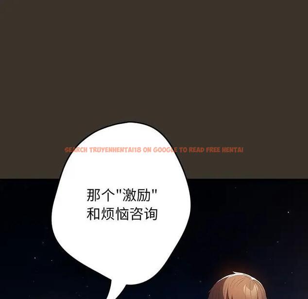 查看漫画遊戲不能這樣玩/遊戲規則我來定 - 第57話 - tymanga.com中的1919150图片