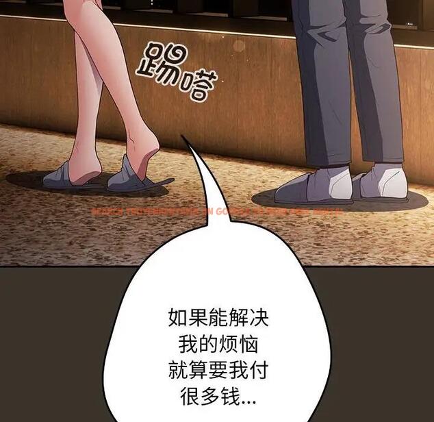 查看漫画遊戲不能這樣玩/遊戲規則我來定 - 第57話 - tymanga.com中的1919152图片