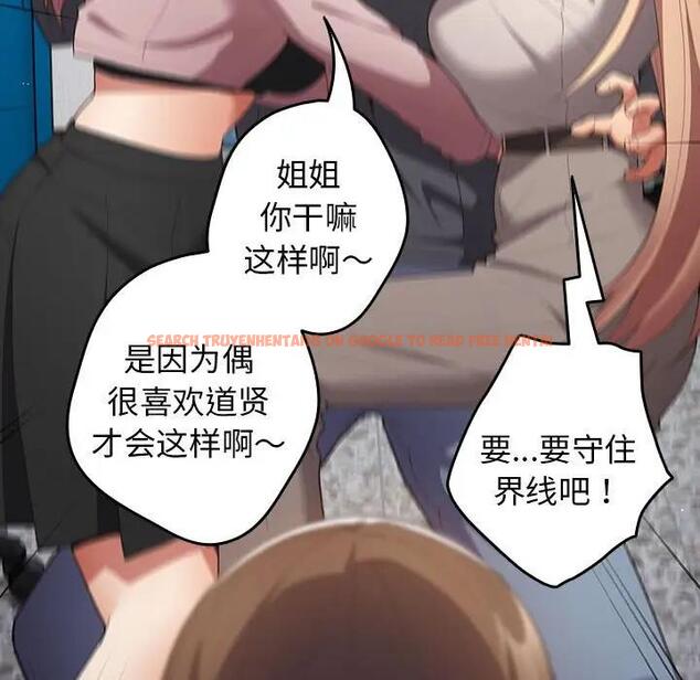 查看漫画遊戲不能這樣玩/遊戲規則我來定 - 第58話 - tymanga.com中的1940688图片