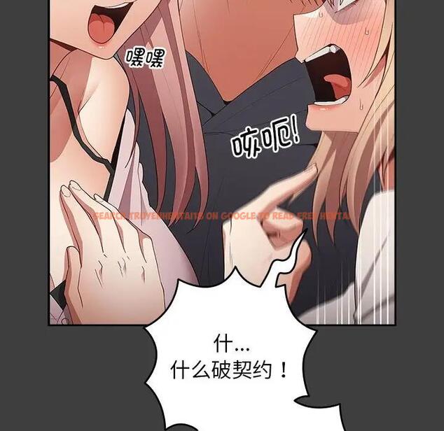 查看漫画遊戲不能這樣玩/遊戲規則我來定 - 第58話 - tymanga.com中的1940691图片