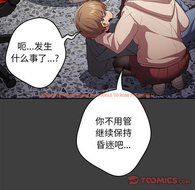 查看漫画遊戲不能這樣玩/遊戲規則我來定 - 第58話 - tymanga.com中的1940702图片