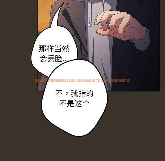 查看漫画遊戲不能這樣玩/遊戲規則我來定 - 第58話 - tymanga.com中的1940751图片
