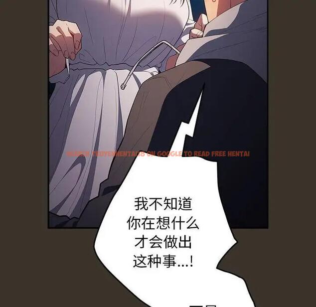 查看漫画遊戲不能這樣玩/遊戲規則我來定 - 第58話 - tymanga.com中的1940775图片
