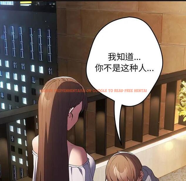 查看漫画遊戲不能這樣玩/遊戲規則我來定 - 第58話 - tymanga.com中的1940779图片