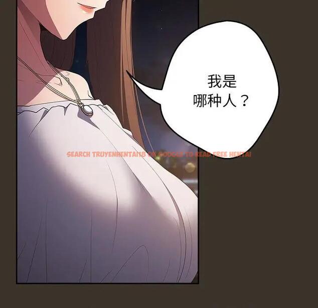 查看漫画遊戲不能這樣玩/遊戲規則我來定 - 第58話 - tymanga.com中的1940782图片