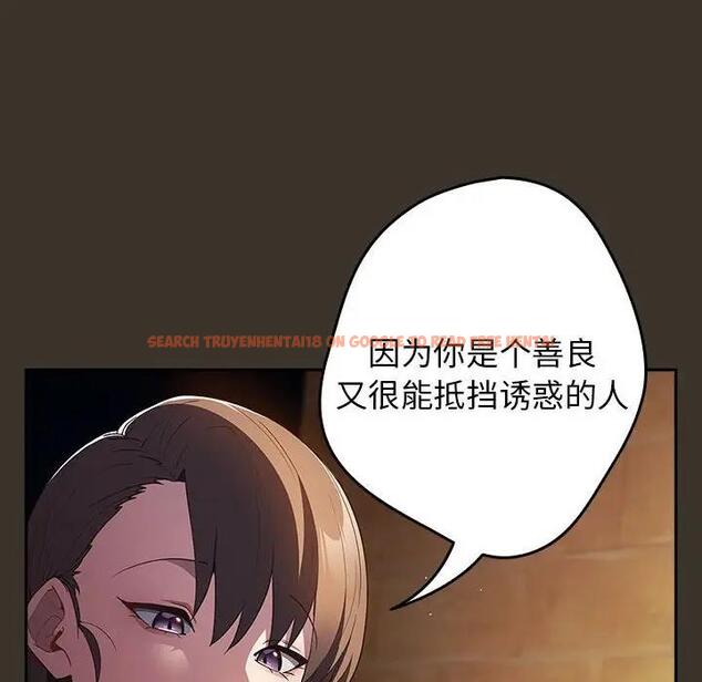 查看漫画遊戲不能這樣玩/遊戲規則我來定 - 第58話 - tymanga.com中的1940787图片