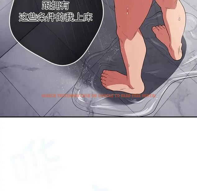 查看漫画遊戲不能這樣玩/遊戲規則我來定 - 第58話 - tymanga.com中的1940814图片