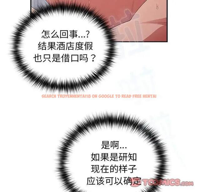 查看漫画遊戲不能這樣玩/遊戲規則我來定 - 第58話 - tymanga.com中的1940819图片