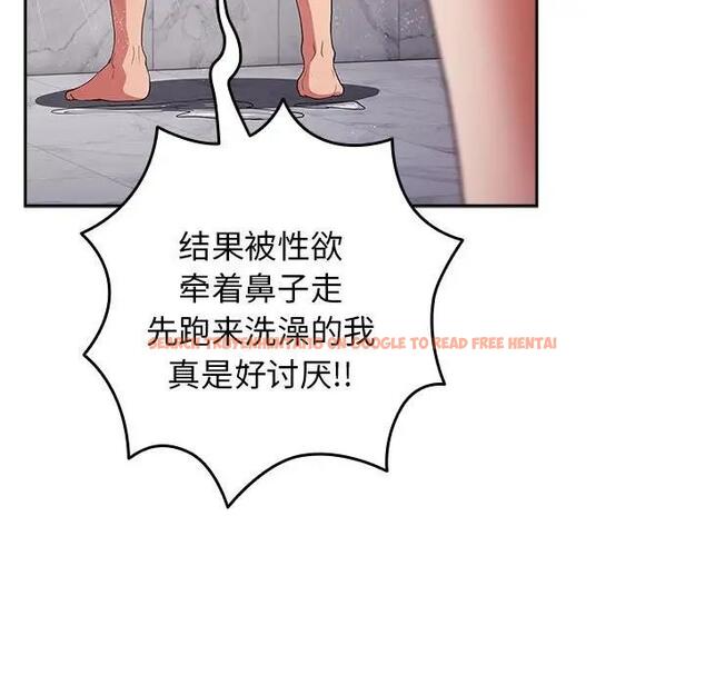 查看漫画遊戲不能這樣玩/遊戲規則我來定 - 第58話 - tymanga.com中的1940822图片