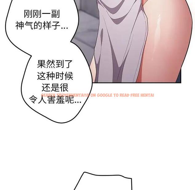 查看漫画遊戲不能這樣玩/遊戲規則我來定 - 第58話 - tymanga.com中的1940830图片