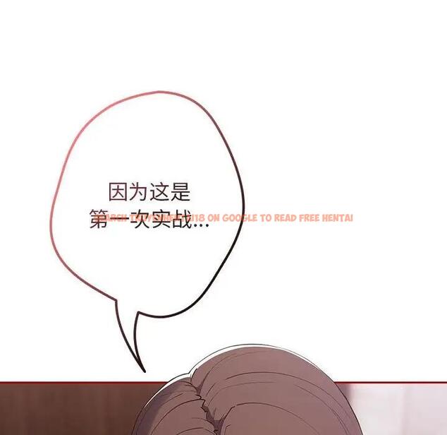 查看漫画遊戲不能這樣玩/遊戲規則我來定 - 第59話 - tymanga.com中的1963585图片