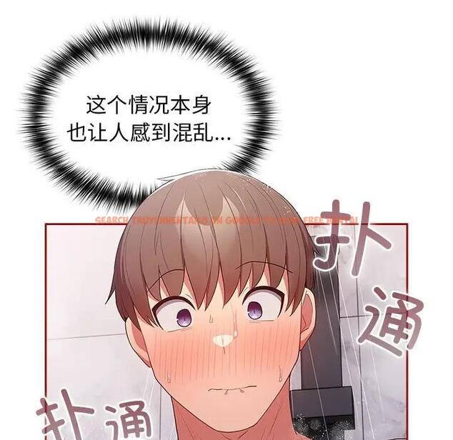 查看漫画遊戲不能這樣玩/遊戲規則我來定 - 第59話 - tymanga.com中的1963602图片