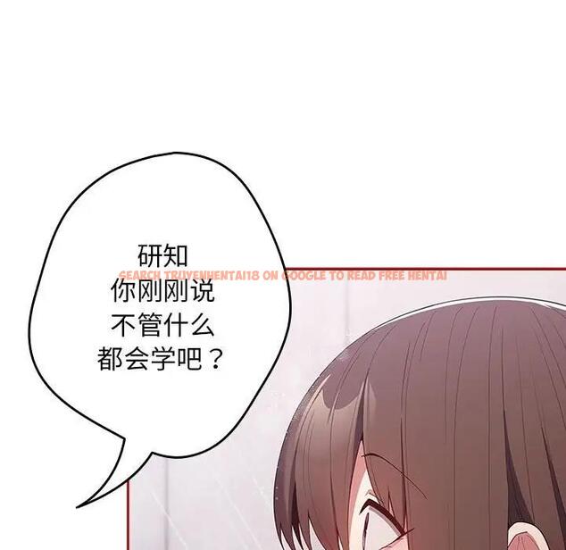 查看漫画遊戲不能這樣玩/遊戲規則我來定 - 第59話 - tymanga.com中的1963634图片