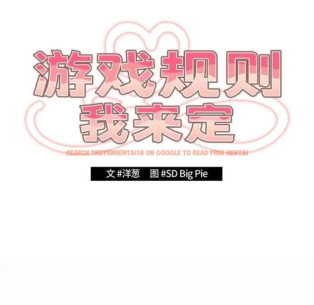 查看漫画遊戲不能這樣玩/遊戲規則我來定 - 第59話 - tymanga.com中的1963641图片