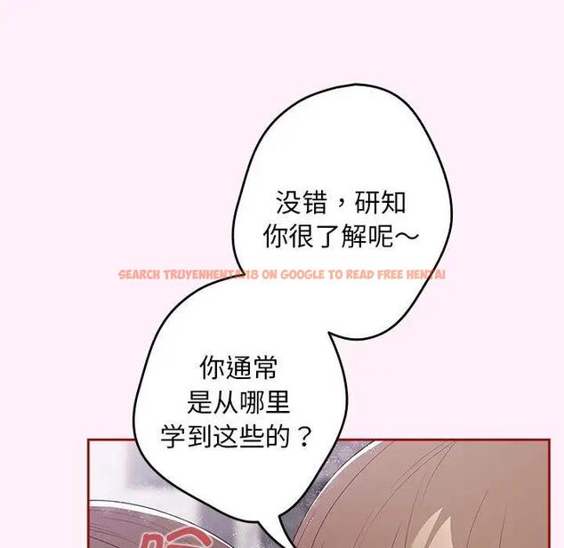 查看漫画遊戲不能這樣玩/遊戲規則我來定 - 第59話 - tymanga.com中的1963652图片