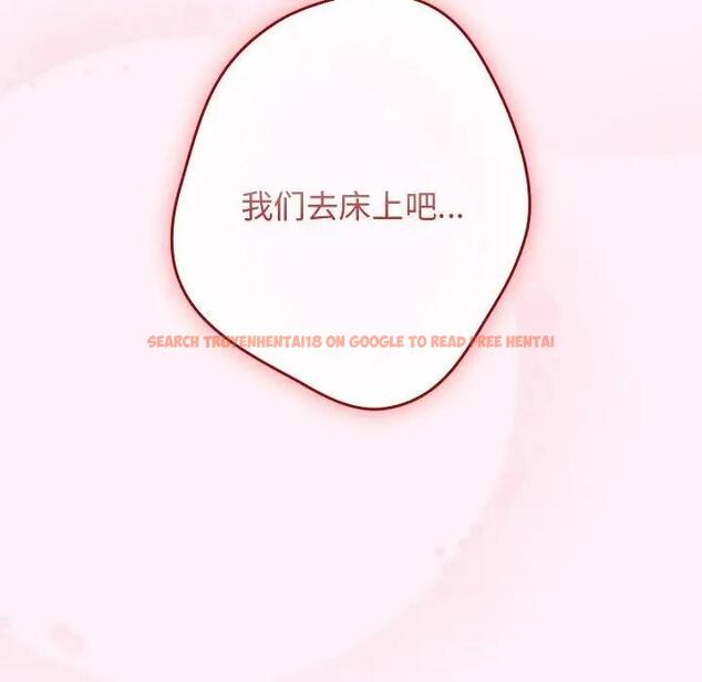 查看漫画遊戲不能這樣玩/遊戲規則我來定 - 第59話 - tymanga.com中的1963695图片