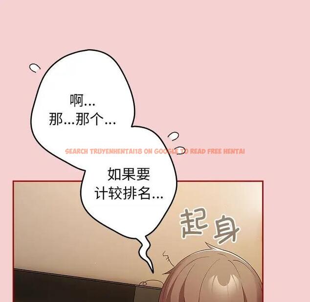 查看漫画遊戲不能這樣玩/遊戲規則我來定 - 第59話 - tymanga.com中的1963714图片