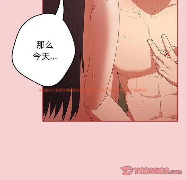 查看漫画遊戲不能這樣玩/遊戲規則我來定 - 第59話 - tymanga.com中的1963718图片