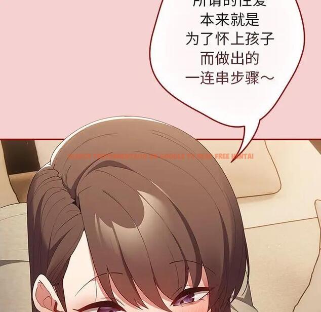 查看漫画遊戲不能這樣玩/遊戲規則我來定 - 第59話 - tymanga.com中的1963729图片