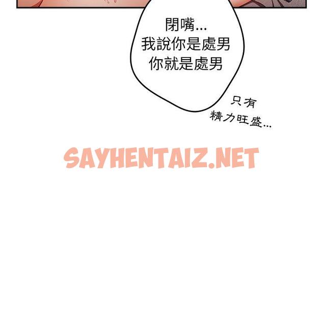 查看漫画遊戲不能這樣玩/遊戲規則我來定 - 第6話 - sayhentaiz.net中的1218276图片