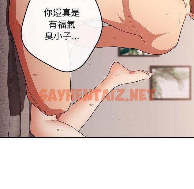 查看漫画遊戲不能這樣玩/遊戲規則我來定 - 第6話 - sayhentaiz.net中的1218281图片