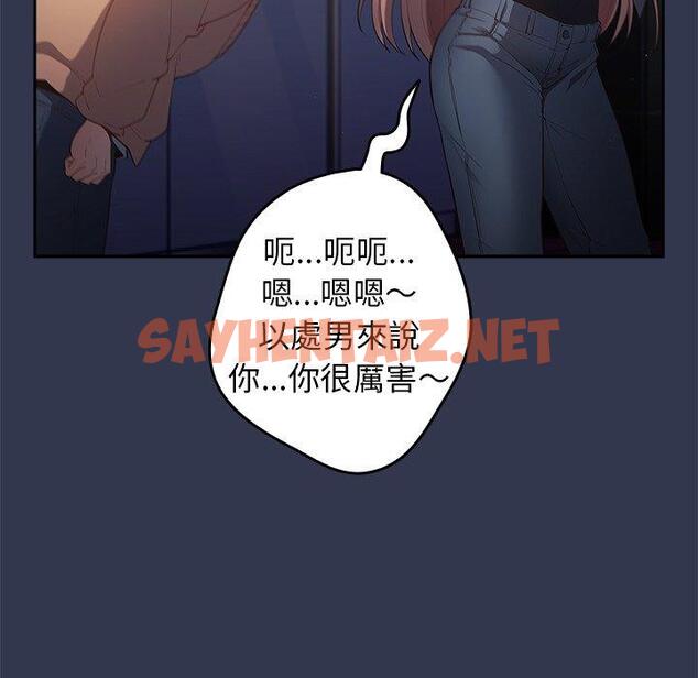 查看漫画遊戲不能這樣玩/遊戲規則我來定 - 第6話 - sayhentaiz.net中的1218293图片