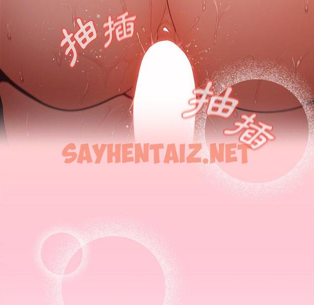 查看漫画遊戲不能這樣玩/遊戲規則我來定 - 第6話 - sayhentaiz.net中的1218317图片