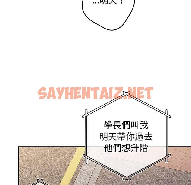 查看漫画遊戲不能這樣玩/遊戲規則我來定 - 第6話 - sayhentaiz.net中的1218324图片