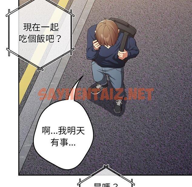 查看漫画遊戲不能這樣玩/遊戲規則我來定 - 第6話 - sayhentaiz.net中的1218325图片