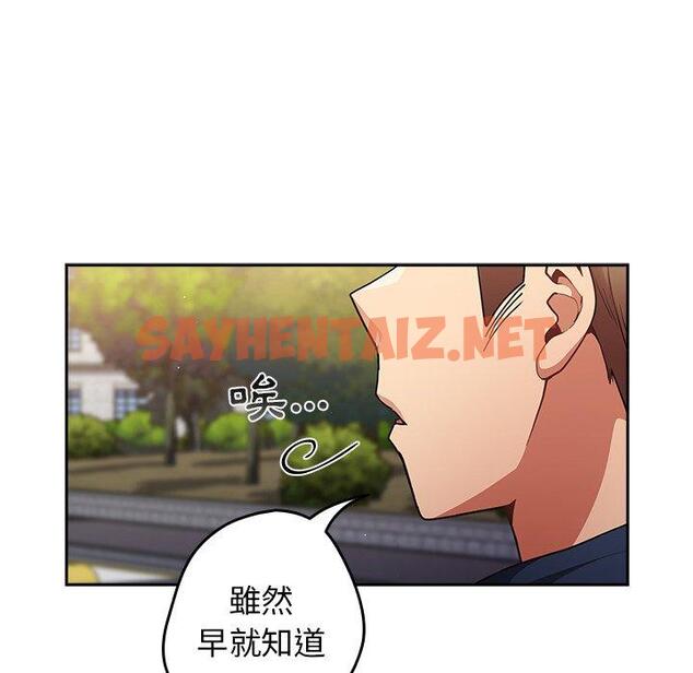 查看漫画遊戲不能這樣玩/遊戲規則我來定 - 第6話 - sayhentaiz.net中的1218328图片