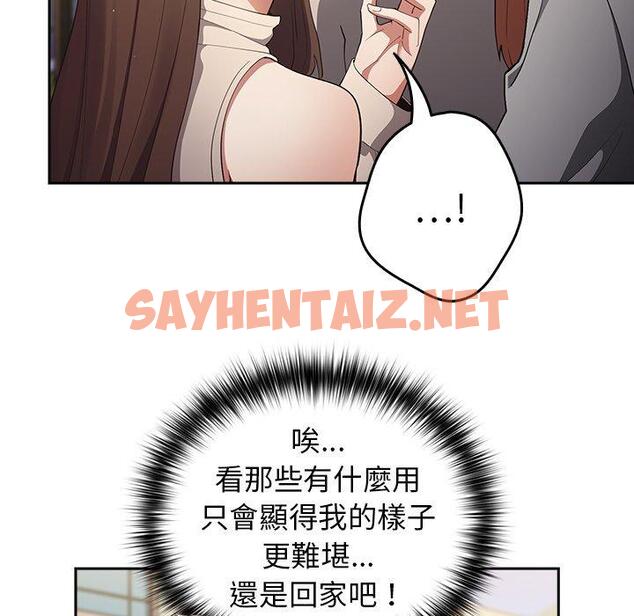 查看漫画遊戲不能這樣玩/遊戲規則我來定 - 第6話 - sayhentaiz.net中的1218338图片