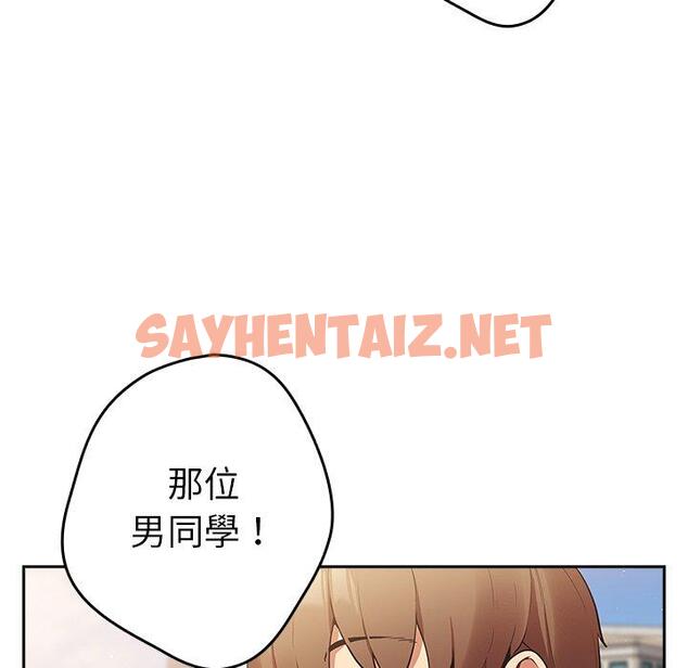 查看漫画遊戲不能這樣玩/遊戲規則我來定 - 第6話 - sayhentaiz.net中的1218340图片