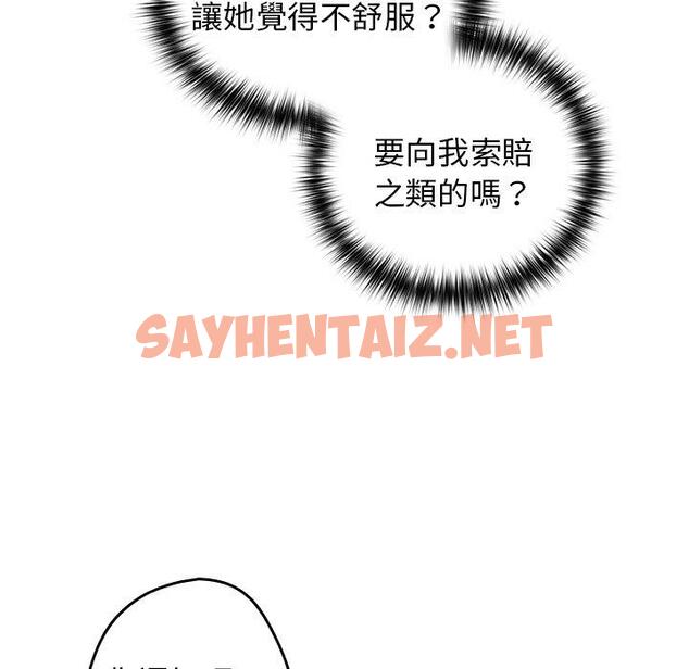 查看漫画遊戲不能這樣玩/遊戲規則我來定 - 第6話 - sayhentaiz.net中的1218354图片