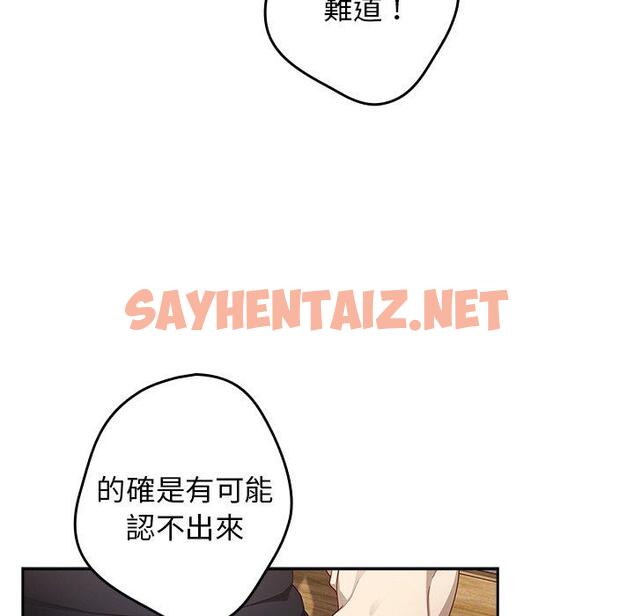 查看漫画遊戲不能這樣玩/遊戲規則我來定 - 第6話 - sayhentaiz.net中的1218358图片