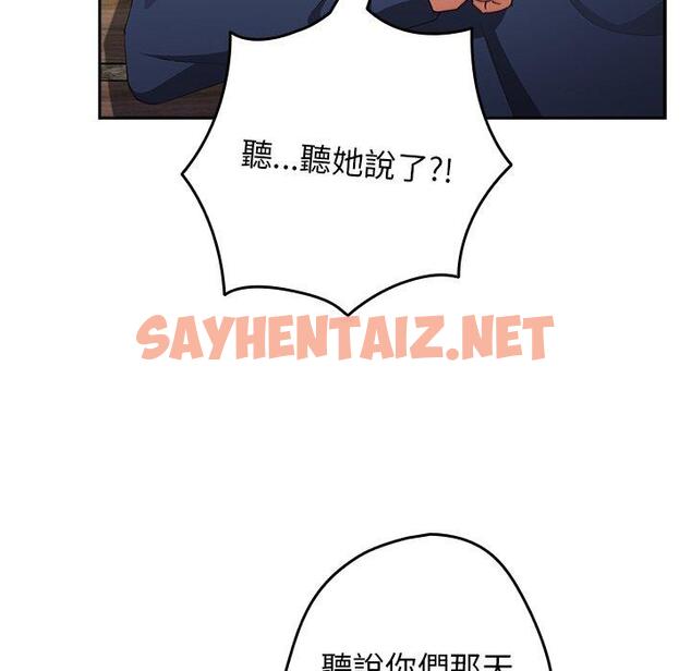 查看漫画遊戲不能這樣玩/遊戲規則我來定 - 第6話 - sayhentaiz.net中的1218371图片