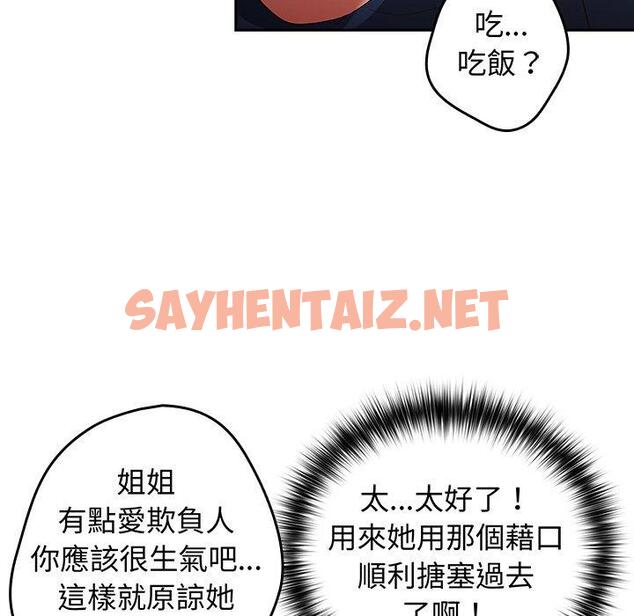 查看漫画遊戲不能這樣玩/遊戲規則我來定 - 第6話 - sayhentaiz.net中的1218378图片